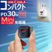  зарядное устройство AC адаптор PD 30W быстрое зарядное устройство USB-C USB-A 2 порт складной штекер маленький размер compact PPS соответствует iPhone16 iPad MacBook Air Android Galaxy Pixel соответствует 