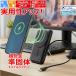 ���o�C���o�b�e���[ 5000mAh ���̃��`�E���C�I���d�r �X�^���h�t�� ������ 2000�� �[���d USB Type-C �|�[�g iPhone �X�}�z�[�d�� ���S�� �u���b�N ������