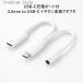 USB-C зарядка порт есть 3.5mm to USB-C слуховай аппарат изменение адаптер PGA PG-35CCHG02WH