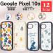 Google Pixel 10a �P�[�X �f�B�Y�j�[ �N���A �O�[�O���s�N�Z��10a �f�B�Y�j�[�L�����N�^�[ ���� ������� �J�o�[ �n�C�u���b�h �X�}�z�J�o�[ �X�}�z�P�[�X