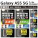 Galaxy A55 5G �ե���� GalaxyA55 �ݸ�ե���� ����饯����A55 ����ǧ�� �б� �����ɻ�