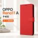 OPPO Reno11 A �P�[�X �蒠�^ �}�O�l�b�g OPPOReno11A CPH2603 �I�b�|���m11A �蒠�^�P�[�X ���U�[ ���b�h �J�o�[ �\�t�g �n�[�h �X�}�z�J�o�[ �X�}�z�P�[�X �X