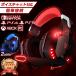 ge-ming headset игра наушники наушники ge-ma- Mike имеется игра для PC PS4 PS5 Switch персональный компьютер профессиональный переключатель USB голубой красный 