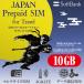 plipeidoSIM 10GB softbankplipeidoSIM Japan plipeidoSIM card SIM card multi cut SIM MicroSIM NanoSIM SoftBank SIM free 