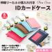  pass case reel attaching child high school student ticket holder men's lady's change purse .IC card-case lovely reel .. not coin case ID card IC card 