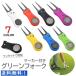  green Fork marker attaching Golf marker stylish storage high class competition prize souvenir storage type 2 ps blade repair tool storage folding type easy to use 