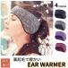  year warmer lady's men's protection against cold earmuffs ear present . Golf earmuffs la- stylish bicycle sport fleece running commuting going to school ski 