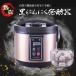 ���ɂ�ɂ����y��@RM-AZ1000H-BK�@�ő唭�y�e��2kg�@�u���b�N