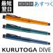 �N���g�K �_�C�u KURUTOGA DIVE �A�r�X�u���[ / �f���X�O���[�� / �g���C���C�g�I�����W �V���[�v�y���V�� �O�H���M uni ���J�� ��������