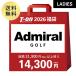 немедленная уплата 2026 год новый год лотерейный мешок Admiral Golf Admiral Golf женский Golf одежда fk-adm-w1