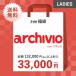 予約販売 2024年新春福袋 アルチビオ archivio レディース ゴルフウェア fk-archivio-w1