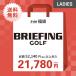 即納 2024年新春福袋 ブリーフィング ゴルフ BRIEFING GOLF レディース 総額52,140円(税込）以上封入 ゴルフウェア fk-brif-w1