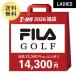  немедленная уплата 2026 год новый год лотерейный мешок женский filler filler Golf FILA GOLF Golf одежда fk-fira-w1