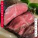  чёрный шерсть мир корова ростбиф .... мир корова 300g yakiniku еда . Takumi оригинал товар местного производства подарок подарок подарок на Bon Festival прекрасный тест ... мясо f05