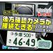 クラリオン製・社外ナビ対応 NX717/NX617/NX617W 後方確認カメラが接続できるハーネスキット(BM-02)
