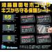液晶保護シート　6.5/7/8インチ