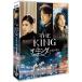  South Korea drama ... ..THE KING The * King Japanese title attaching Lee Minhoimin ho i rumen Kim go nudo fan DVD all 16 story 9 sheets DVD-BOX