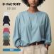 t  Ĺµ D-FACTORY ǥեȥ꡼ 6.6 󥰥꡼֥եT(1.6) DF1201 ˽ åȥ  XS - XL