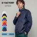 жакет мужской одноцветный D-FACTORYti- Factory premium капот in пальто DF5503 для мужчин и женщин унисекс штат служащих джемпер внешний M-XL