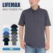  рубашка-поло мужской короткий рукав одноцветный LIFEMAX жизнь Max 4.3 унция кнопка down dry рубашка-поло (po Rige n обработка ) ms3119 антибактериальный дезодорация biz Polo UV обработка S-5L