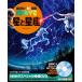 .. фирменный двигаться иллюстрированная книга MOVE звезда . звезда сиденье 
