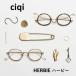 Ciqi HERBIE type is - Be leading glass PC glasses farsighted glasses blue light cut glasses ( soft case attaching )