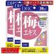 DHC�@�~�G�L�X 30�����@3�Z�b�g�@90�����@�T�v���@�T�v�������g