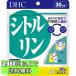 [3980 иен и больше бесплатная доставка ] DHC цитруллин 30 день минут supplement дополнение 