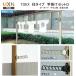  Lixil (LIXIL) Восток экстерьер (TOEX) стержень .. комплект D 1 комплект 2 шт. входит .
