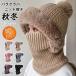  балаклава вязаный защита горла "neck warmer" женский мужской вязаная шапка . для мужчин и женщин обратная сторона боа мех muffler шляпа ...