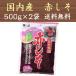  красный ...... красный фиолетовый ... фиолетовый .. эта лист местного производства 500g×2 пакет бесплатная доставка 