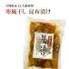 �{�茧�Y �����������z�Ђ� ���Y 100g�~3�� ��� �������� �㉫�Y�� �����������Q ���т̂��� �|�C���g���� ��������