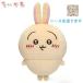 [ coupon .2480 jpy ].... mochi .. soft toy S... rabbit soft toy mochi goods gray * Parker * service seal . sending 