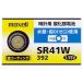 maxell ޥ  ӻ β 1.55V SR41W