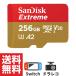 microSD 256GB �}�C�N��SD�J�[�h �T���f�B�X�N SanDisk U3 �h�����R Switch �X�C�b�` �h���C�u���R�[�_�[ �C�O�p�b�P�[�W microSDXC