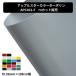 �A�b�v���X�^�[ �J���[�^�[�|���� APC401-F�@t0.35mm 188cm���@�P���P�ʁ@�J�b�g�̔��@�؂蔄��@�h��2�ށ@���Y�@�J���{�E�v���X�@�e���g�@���z�@�{���@�Ԏd��