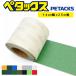 �y�^�b�N�X 14cm�~25m���@�e���g �g���b�N ��C�@��C�e�[�v�@�ڒ��@�J���{�E�v���X�@�y�@��������