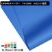 ��ECOSMO�X�y�[�T�[TH3500�@t0.35mm�@187cm���@�P���P�ʁ@�J�b�g�̔��@�؂蔄��@�^�[�|���� �@�h��2�ށ@���Y�@�e���g�@�J�o�[ �Ԏd�؁@�J�[�e���@�����