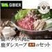  shabu-shabu nabe set miso taste ( deer slice meat 200g* deer soup saucepan soup ) your order jibie saucepan 