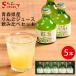 シャイニー 青森県産100％りんごジュースギフトセット SY-C (-G1953-201-)(t0)| 内祝い お祝 飲み比べ 5品種 贅沢 国産