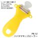 󥯥ե ѥѥޥޥåԡ顼 PK-12 (t01) SUNCRAFT Peeler