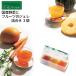 パティスリーポタジエ 国産野菜とフルーツのジュレ詰合せ ３個 PJYFJ-3 (96011-02)（送料込・送料無料）