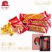  подарок на Bon Festival подарок красный шляпа печенье набор elegant 16132 (-G1311-901-) ( включая доставку )(t00) | подарок внутри праздник . праздник шт упаковка день рождения подарок .... вернуть 