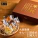  Mother's Day gift circle . confectionery rice cracker ... rice one fee 2212 (-C9238-566-) ( postage included )(t0) | inside festival . gift ... Takumi. heart . mochi 