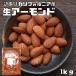 сырой миндаль есть перевод 1kg мир прекрасный еда .. California производство America производство орехи несоленый нет масло без добавок орехи для бизнеса кондитерские изделия материал видеть порез . экономичный 
