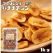  коричневый сахар banana chip 1kg Philippines производство мир прекрасный еда .. сухофрукт Brown shuga- кокос масло ввод внутренний обработка кондитерские изделия материал 