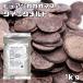 kaka Omas Quick melt 1kg большой восток kakaoQM-P кондитерские изделия материал kakao шоколад Valentine для бизнеса монета форма сладости конструкция 
