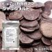 kaka Omas Quick melt 1kg×10 пакет большой восток kakaoQM-P кондитерские изделия материал kakao шоколад Valentine для бизнеса монета форма сладости конструкция 