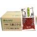  Hokkaido Tokachi production large .. small legume 250g×20 sack ×10 case Asahi food industry Ryuutsu revolution business use small . for domestic production domestic production . sale large grain small legume high class small legume 50kg