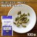 karudamon отверстие 100g GABAN специя приправа si-do шарик для бизнеса Cardamom.....gya van высокое качество трава 